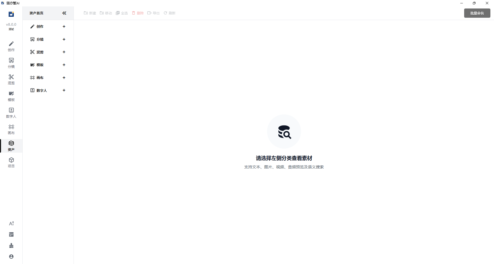 资产页面截图