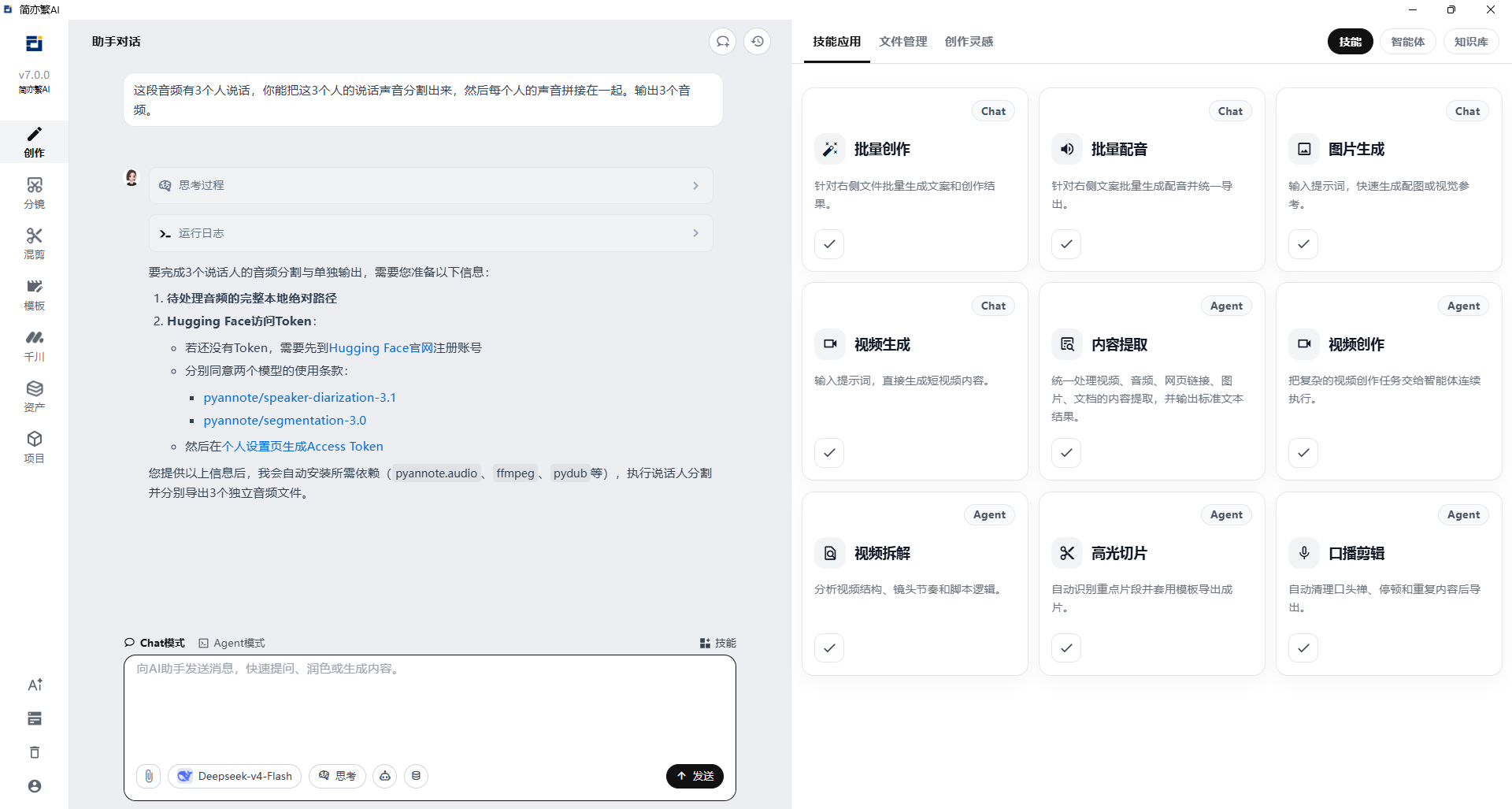 创作页面截图